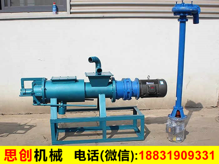 干濕分離機