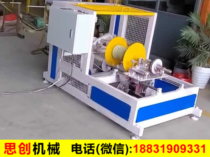 紙繩機(jī)