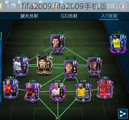 fifa2009,fifa2009手机版