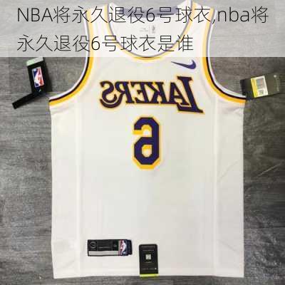 NBA将永久退役6号球衣,nba将永久退役6号球衣是谁