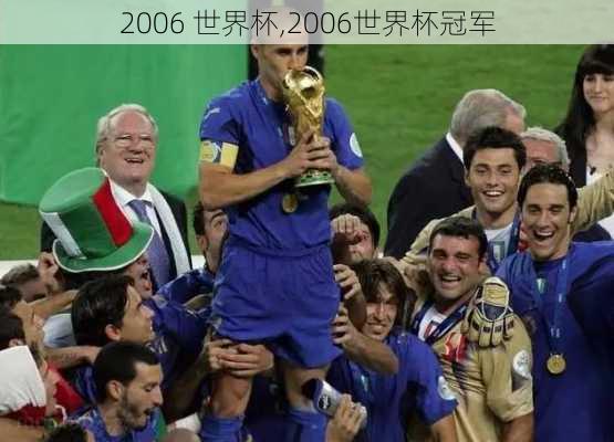 2006 世界杯,2006世界杯冠军