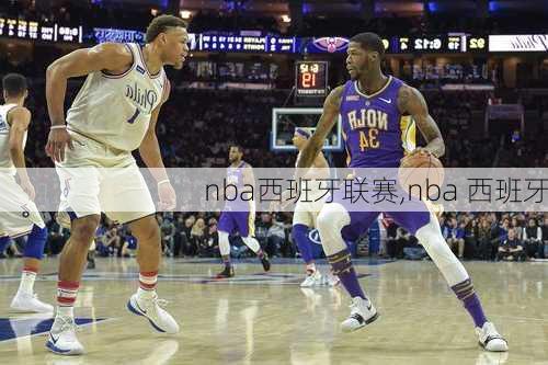 nba西班牙联赛,nba 西班牙