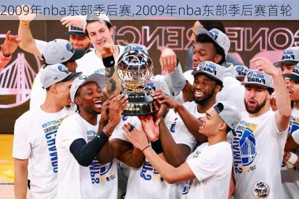 2009年nba东部季后赛,2009年nba东部季后赛首轮