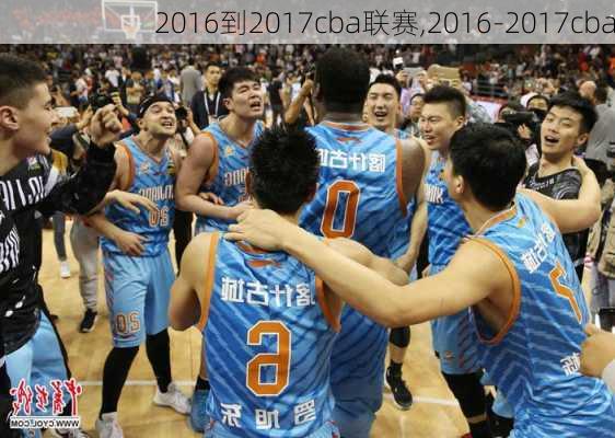 2016到2017cba联赛,2016-2017cba