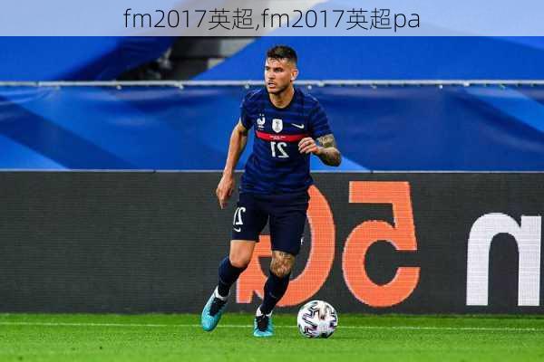 fm2017英超,fm2017英超pa