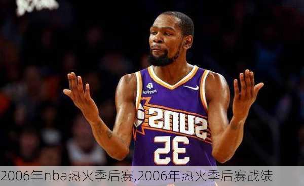 2006年nba热火季后赛,2006年热火季后赛战绩