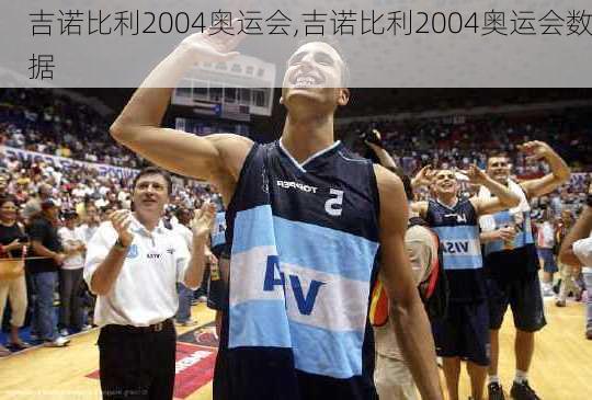 吉诺比利2004奥运会,吉诺比利2004奥运会数据