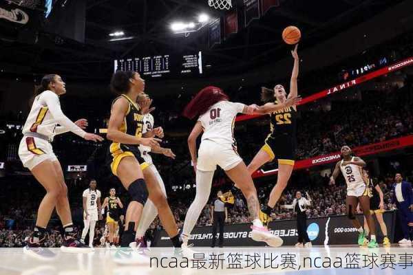 ncaa最新篮球比赛,ncaa篮球赛事