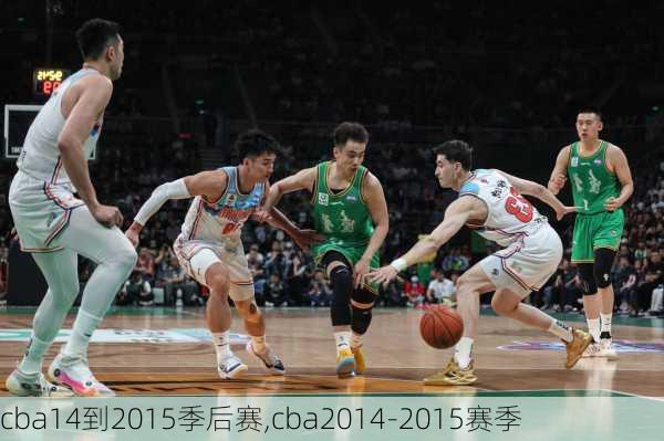 cba14到2015季后赛,cba2014-2015赛季