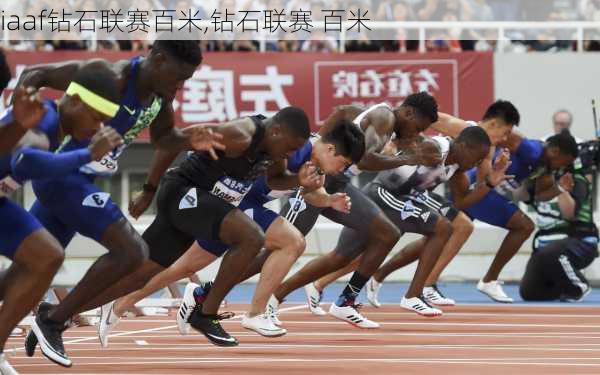 iaaf钻石联赛百米,钻石联赛 百米