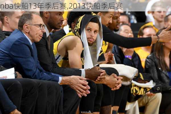 nba快船13年季后赛,2013快船季后赛