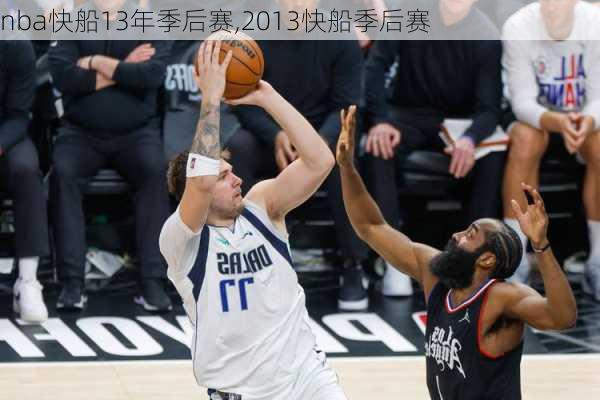 nba快船13年季后赛,2013快船季后赛