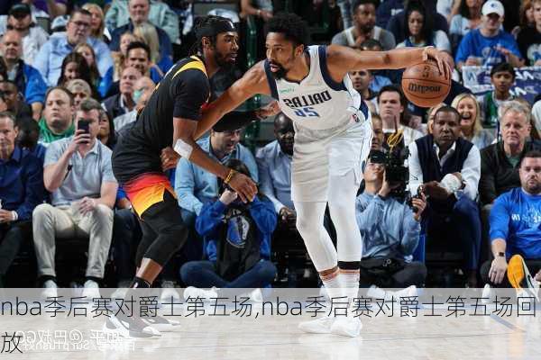 nba季后赛对爵士第五场,nba季后赛对爵士第五场回放