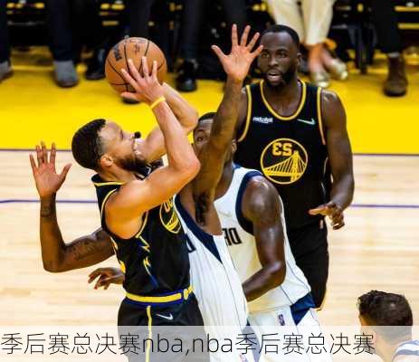 季后赛总决赛nba,nba季后赛总决赛