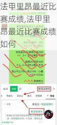 法甲里昂最近比赛成绩,法甲里昂最近比赛成绩如何