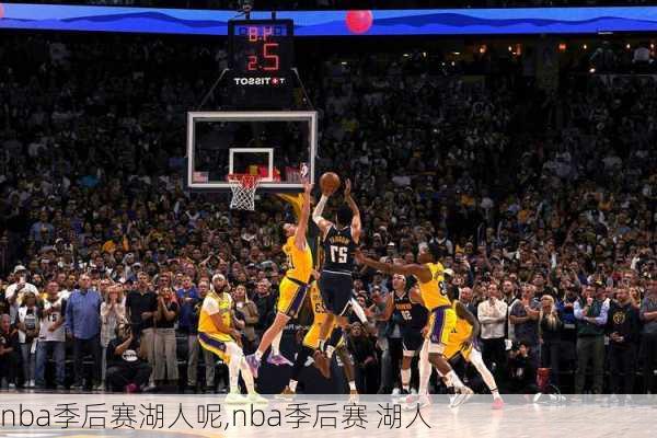 nba季后赛湖人呢,nba季后赛 湖人