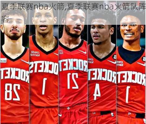 夏季联赛nba火箭,夏季联赛nba火箭队阵容