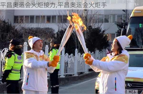 平昌奥运会火炬接力,平昌奥运会火炬手