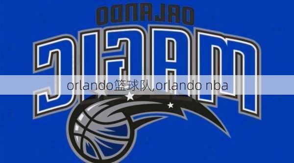 orlando篮球队,orlando nba