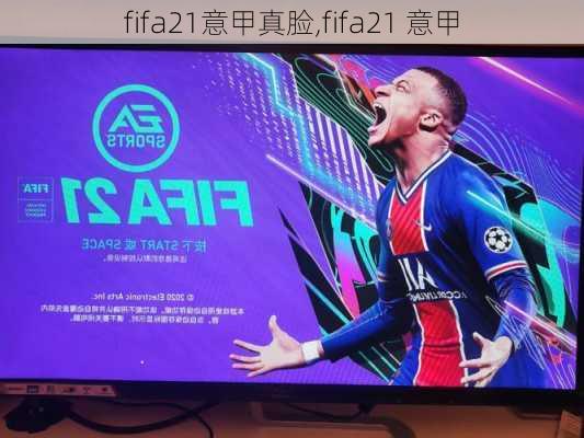 fifa21意甲真脸,fifa21 意甲