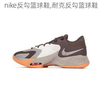 nike反勾篮球鞋,耐克反勾篮球鞋