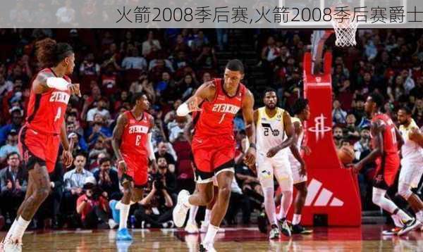 火箭2008季后赛,火箭2008季后赛爵士