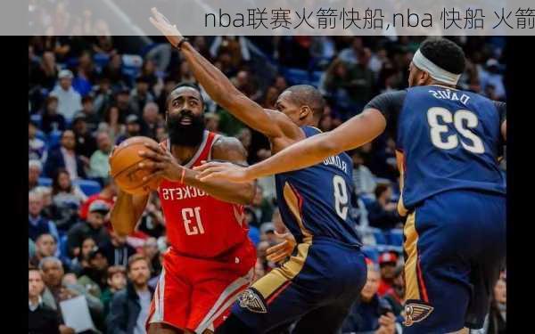 nba联赛火箭快船,nba 快船 火箭