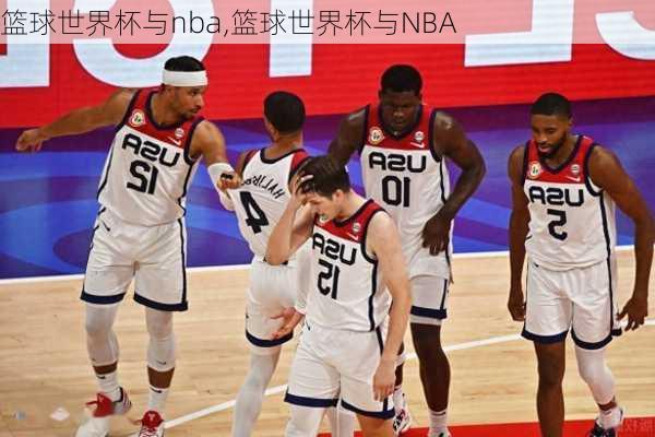 篮球世界杯与nba,篮球世界杯与NBA