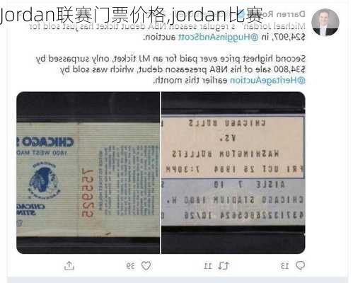 Jordan联赛门票价格,jordan比赛