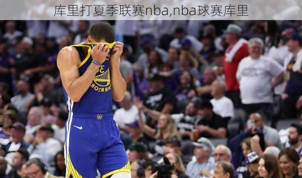 库里打夏季联赛nba,nba球赛库里