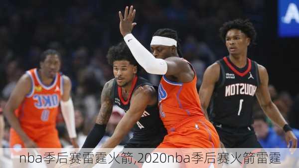 nba季后赛雷霆火箭,2020nba季后赛火箭雷霆