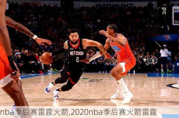 nba季后赛雷霆火箭,2020nba季后赛火箭雷霆