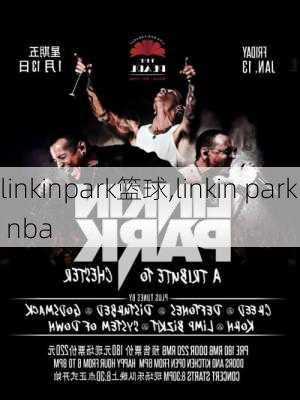 linkinpark篮球,linkin park nba