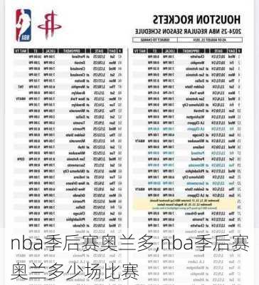 nba季后赛奥兰多,nba季后赛奥兰多少场比赛