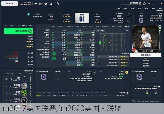 fm2017美国联赛,fm2020美国大联盟