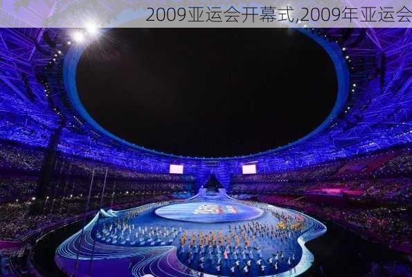 2009亚运会开幕式,2009年亚运会