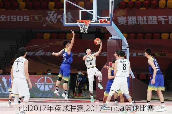 nbl2017年篮球联赛,2017年nba篮球比赛