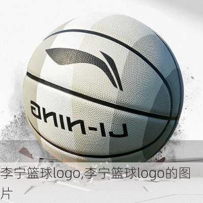 李宁篮球logo,李宁篮球logo的图片