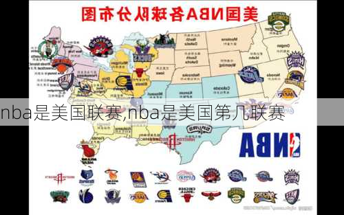 nba是美国联赛,nba是美国第几联赛