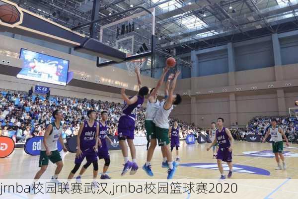 jrnba校园联赛武汉,jrnba校园篮球赛2020