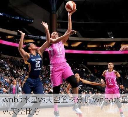 wnba水星vs天空篮球分析,wnba水星vs天空比分