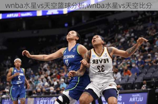 wnba水星vs天空篮球分析,wnba水星vs天空比分