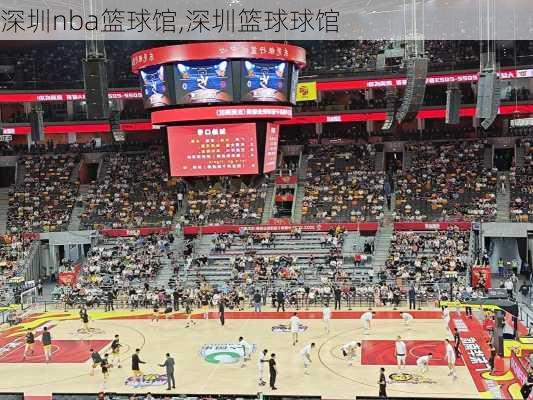 深圳nba篮球馆,深圳篮球球馆