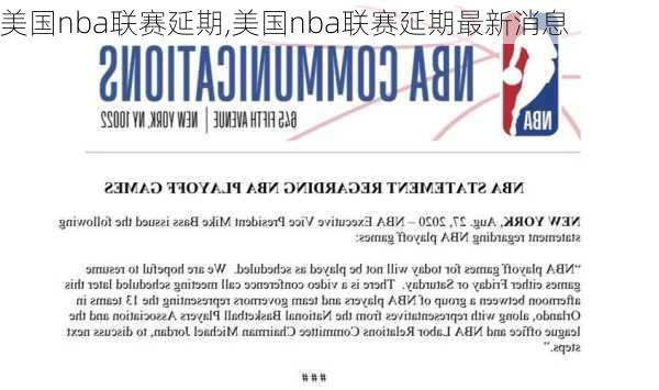 美国nba联赛延期,美国nba联赛延期最新消息