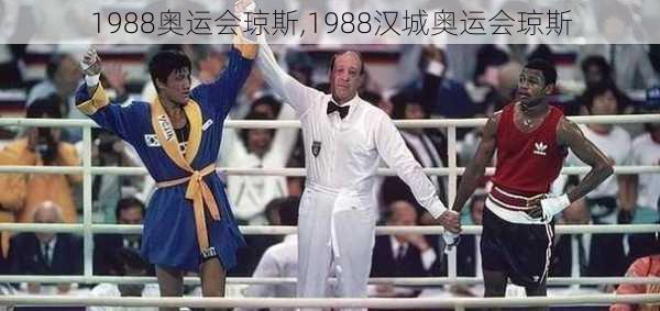 1988奥运会琼斯,1988汉城奥运会琼斯