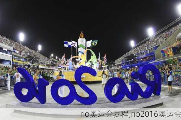 rio奥运会赛程,rio2016奥运会