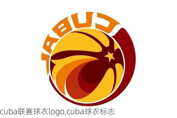 cuba联赛球衣logo,cuba球衣标志