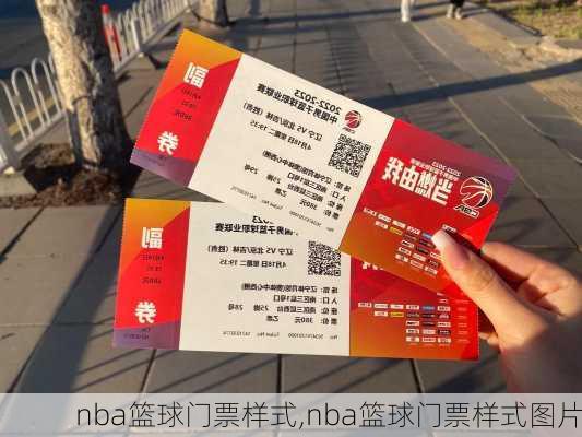 nba篮球门票样式,nba篮球门票样式图片