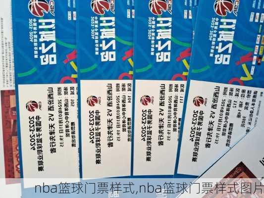 nba篮球门票样式,nba篮球门票样式图片