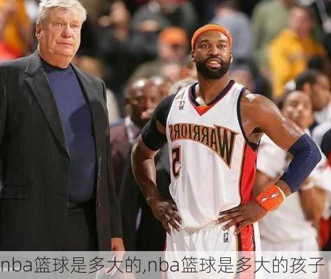 nba篮球是多大的,nba篮球是多大的孩子